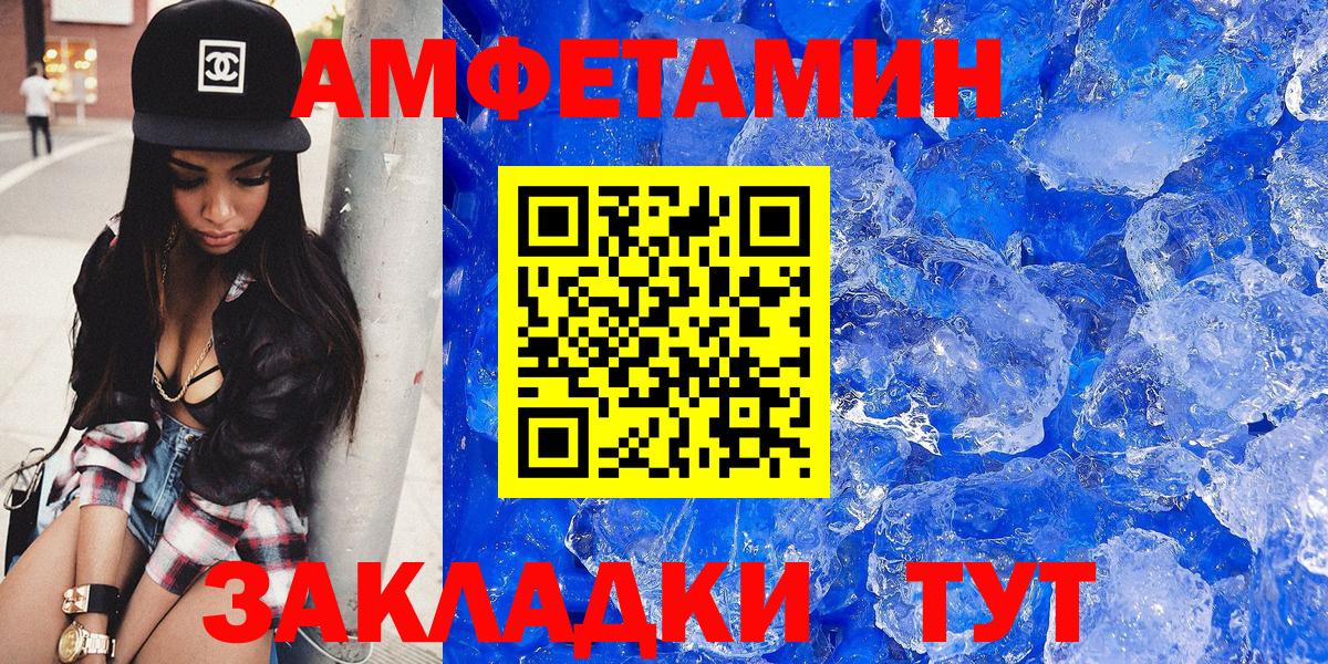 Амфетамин  Шахты  Amphetamine 97% 