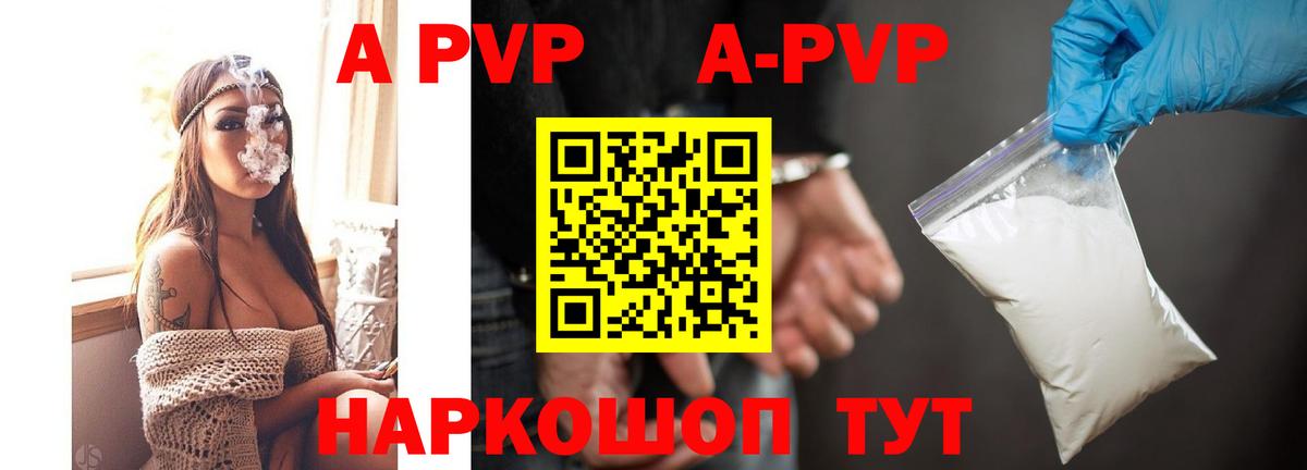 A PVP крисы CK Шахты