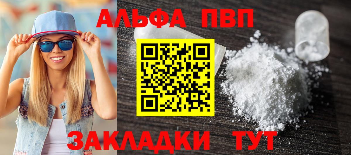 Alpha-PVP мука  APVP  Шахты  A PVP Crystall  Вход с VPN  Альфа ПВП мука 