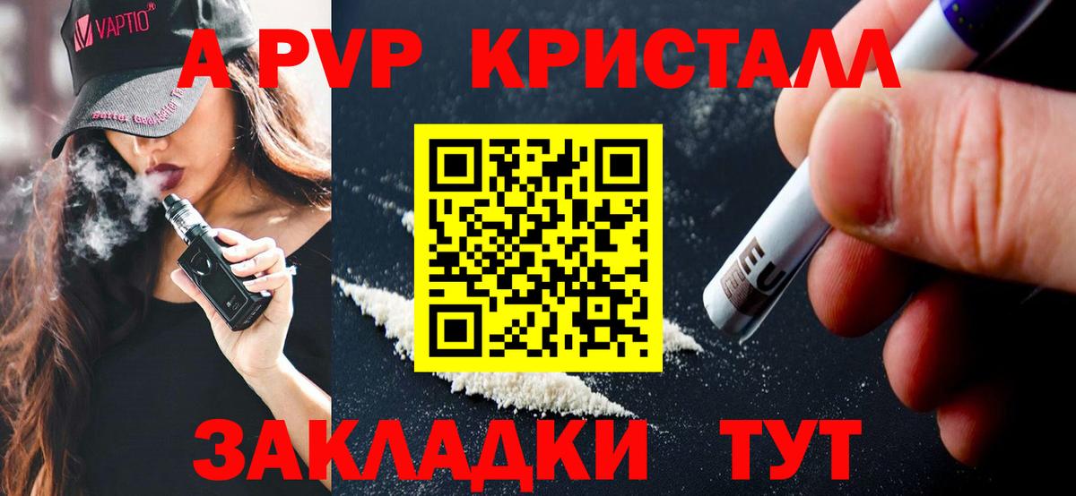 A-PVP мука  A PVP  купить закладку  Шахты  Alpha PVP крисы CK 