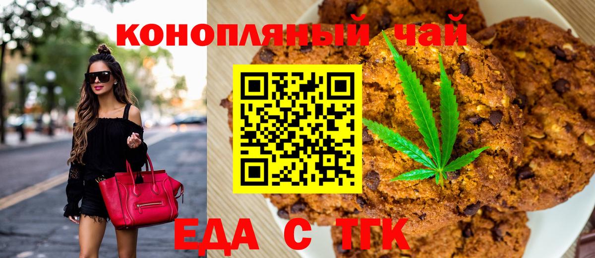 Шахты  Cannafood марихуана  Вход с VPN 