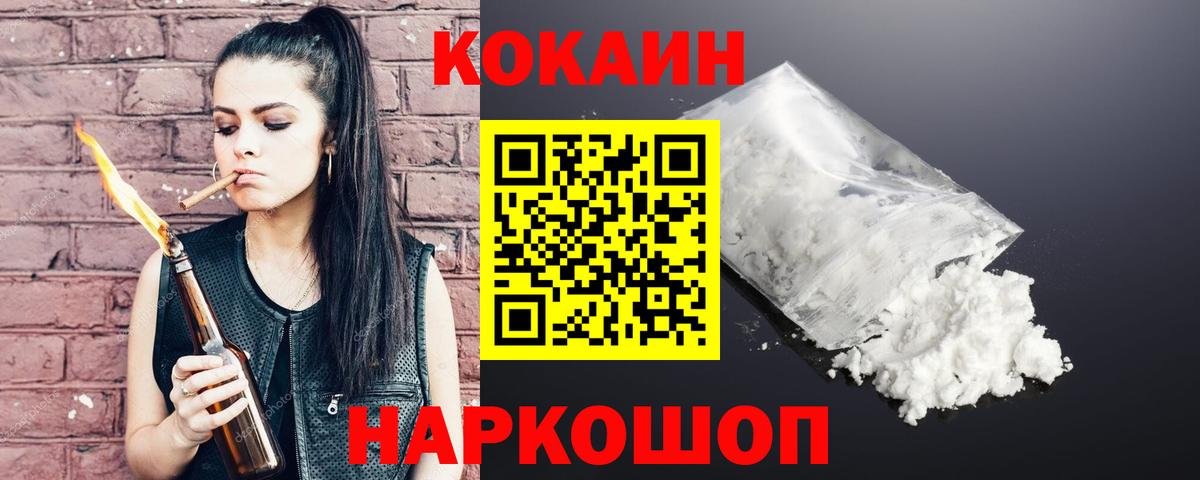 Cocaine Fish Scale  Шахты  Cocaine Перу 
