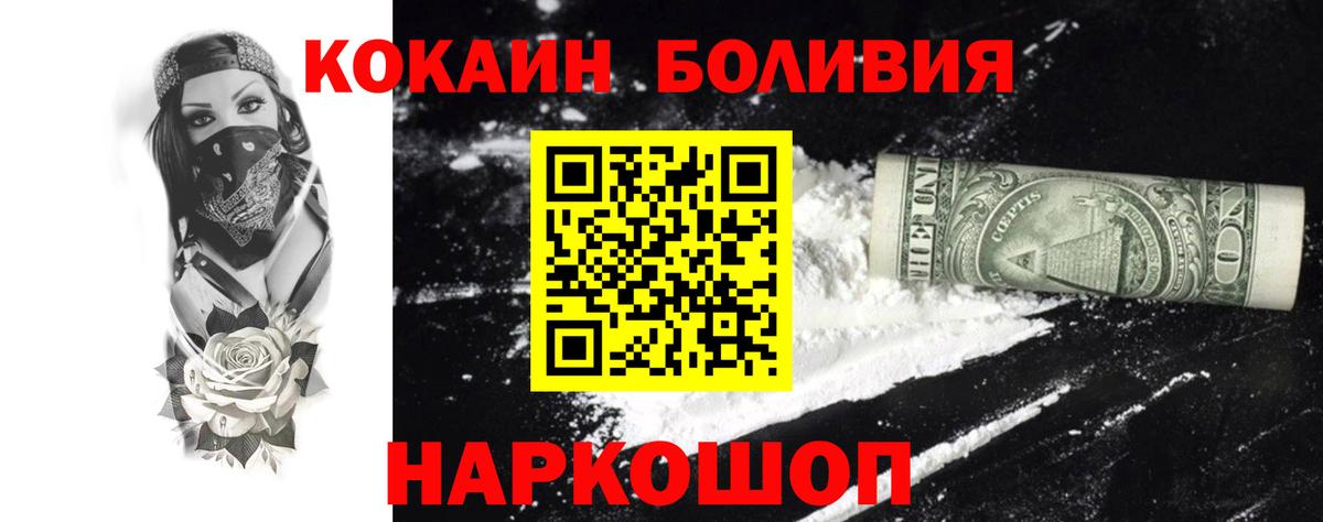 КОКАИН Перу  КОКАИН 99%  Шахты  КОКАИН  Вход с VPN 