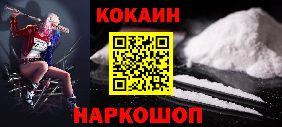 Кокаин 98% Шахты
