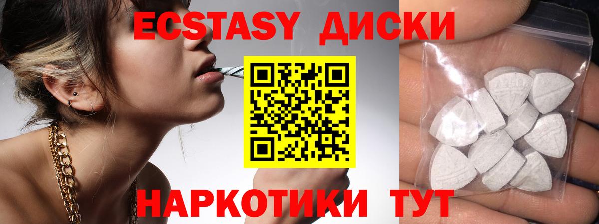 ЭКСТАЗИ MDMA  ЭКСТАЗИ  Шахты  mega рабочий сайт  ЭКСТАЗИ 300 mg  Вход с VPN 