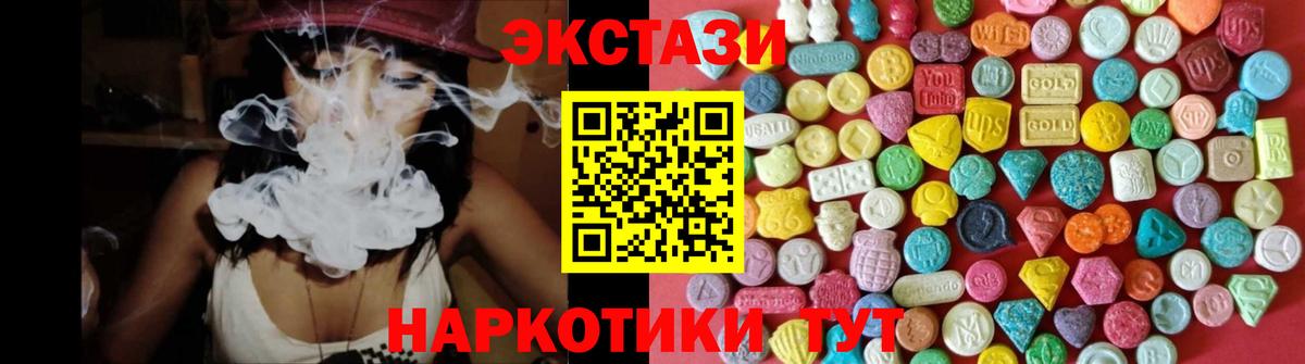 Экстази mix Шахты