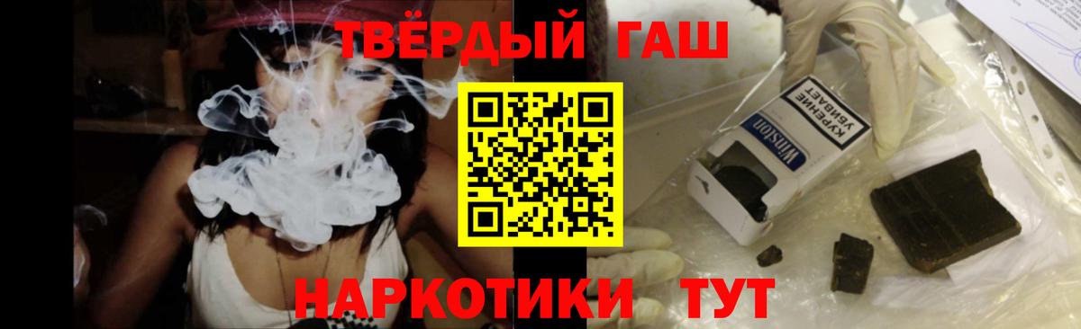 ГАШИШ  ГАШИШ Premium  Гашиш hashish  Вход с VPN  Шахты 