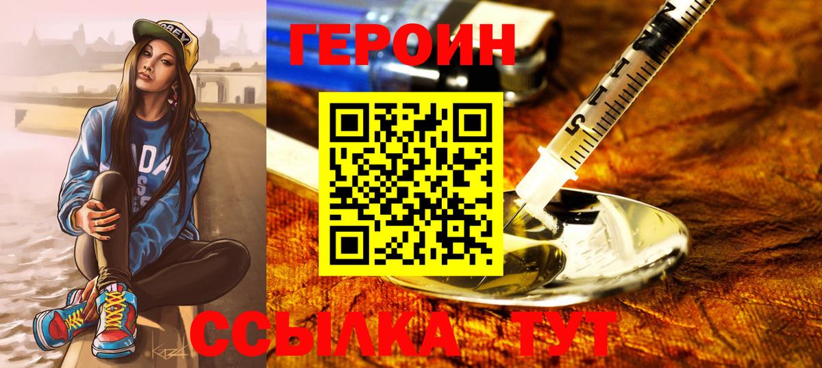 Шахты  ГЕРОИН VHQ  ГЕРОИН  Вход с VPN 