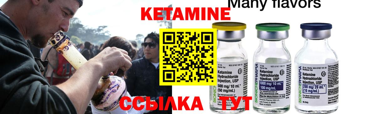Кетамин ketamine  КЕТАМИН VHQ  Шахты 