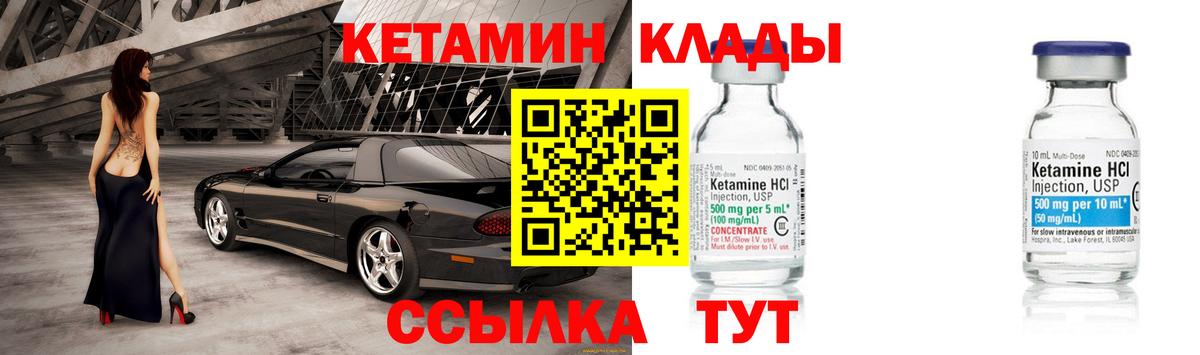 hydra ТОР  Вход с VPN  Шахты  КЕТАМИН VHQ  КЕТАМИН VHQ 
