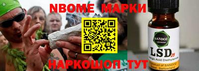 мескалин Коммунар