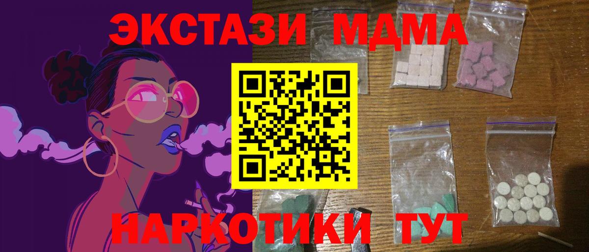 МДМА кристаллы Шахты