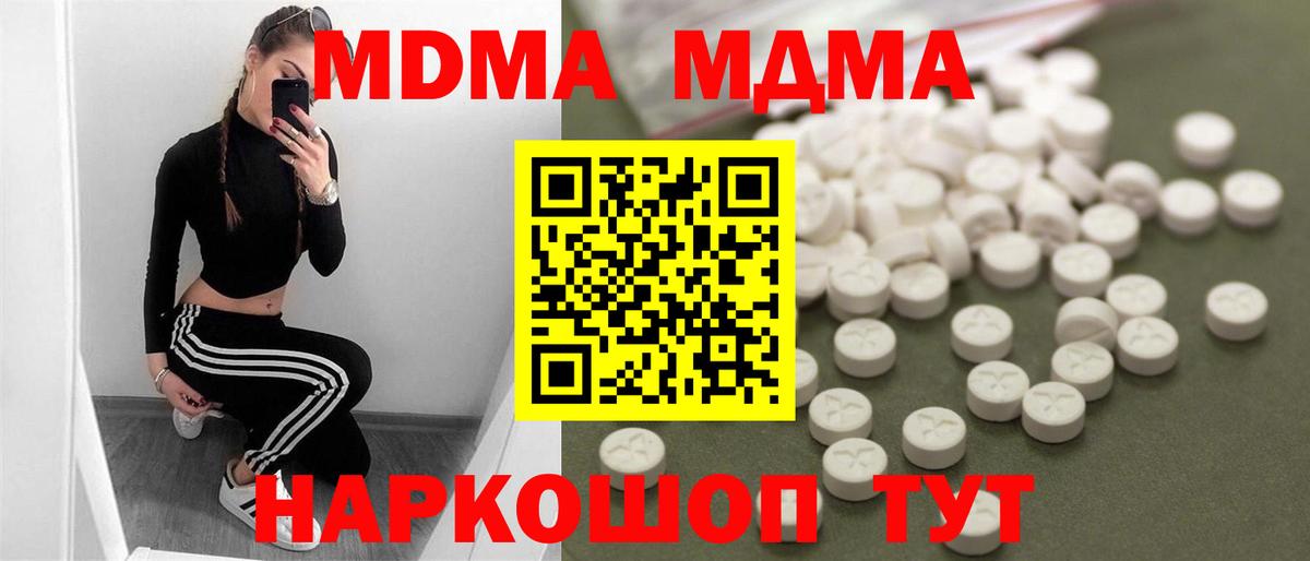 МДМА Molly  MDMA Molly  Шахты 