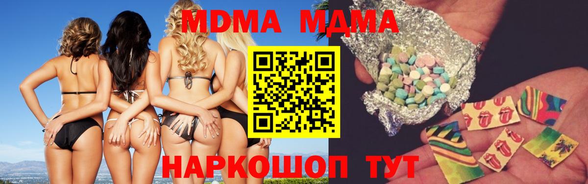 Шахты  МДМА  МДМА молли  Вход с VPN  МДМА кристаллы 