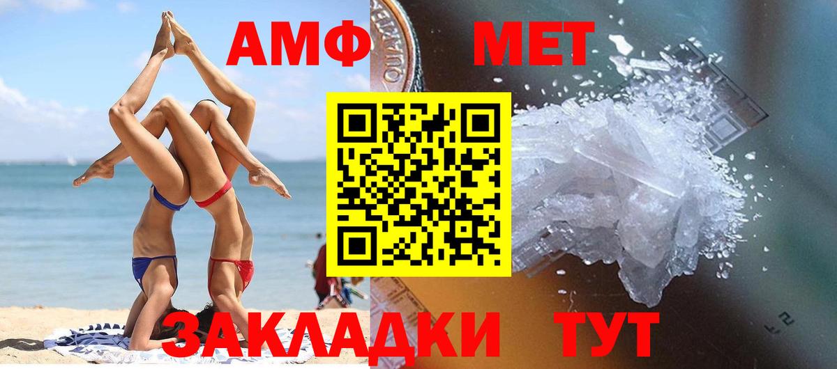 МЕТАМФЕТАМИН Декстрометамфетамин 99.9% Шахты