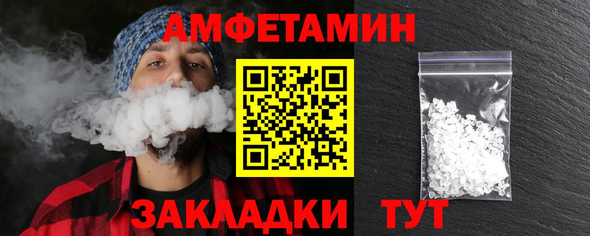 Метамфетамин мет Шахты