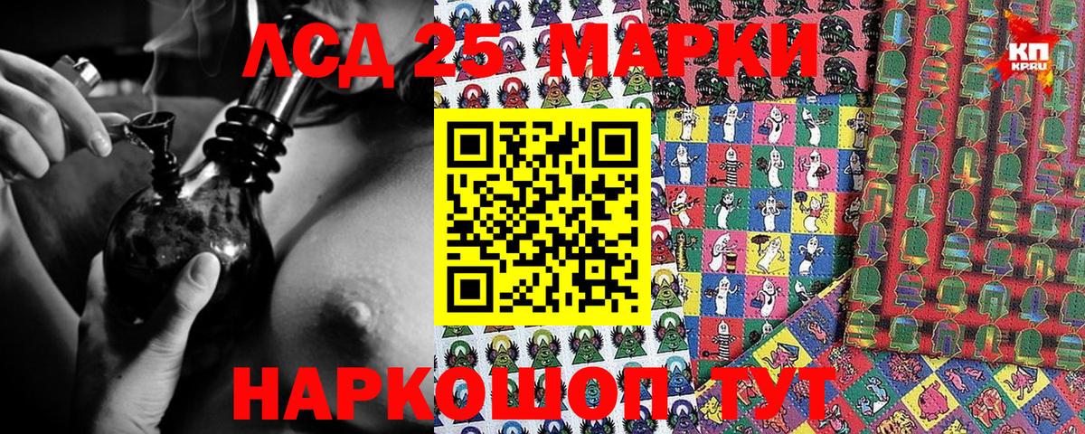 Марки N-bome 1,8мг Шахты