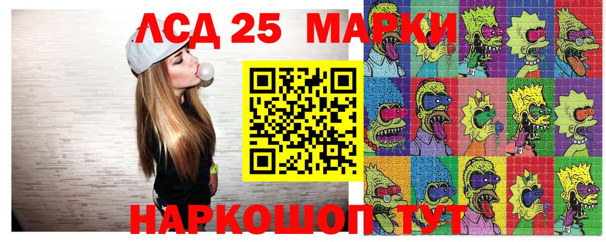 Марки 25I-NBOMe 1,8мг  Марки NBOMe  Марки 25I-NBOMe 1,8мг  Шахты 