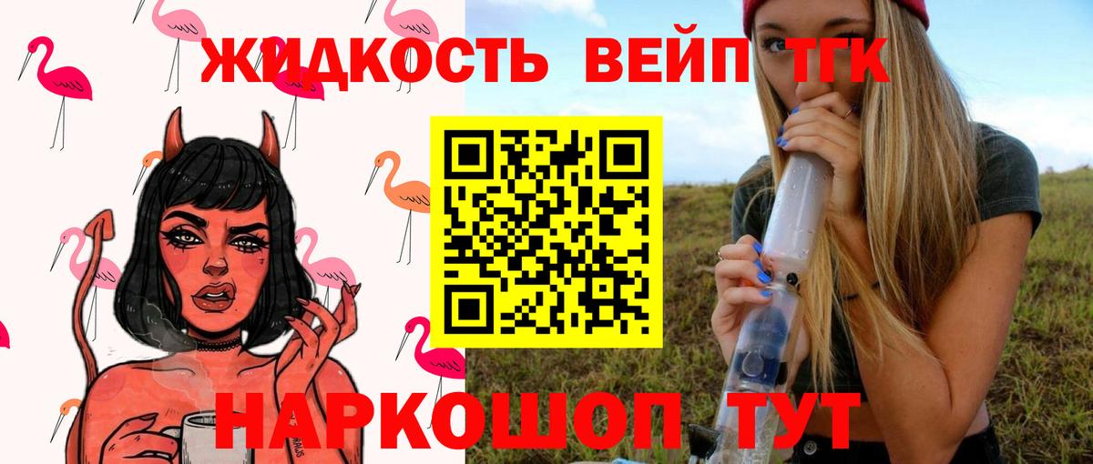 ТГК THC oil Шахты