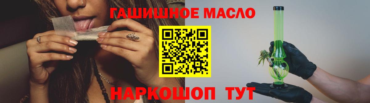 купить   Вход с VPN  Дистиллят ТГК жижа  Шахты  Дистиллят ТГК гашишное масло 