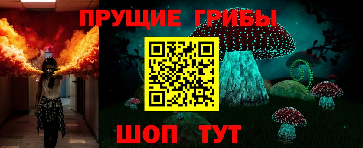 Псилоцибиновые грибы Psilocybine cubensis  Псилоцибиновые грибы MAGIC MUSHROOMS  Шахты  Вход с VPN 