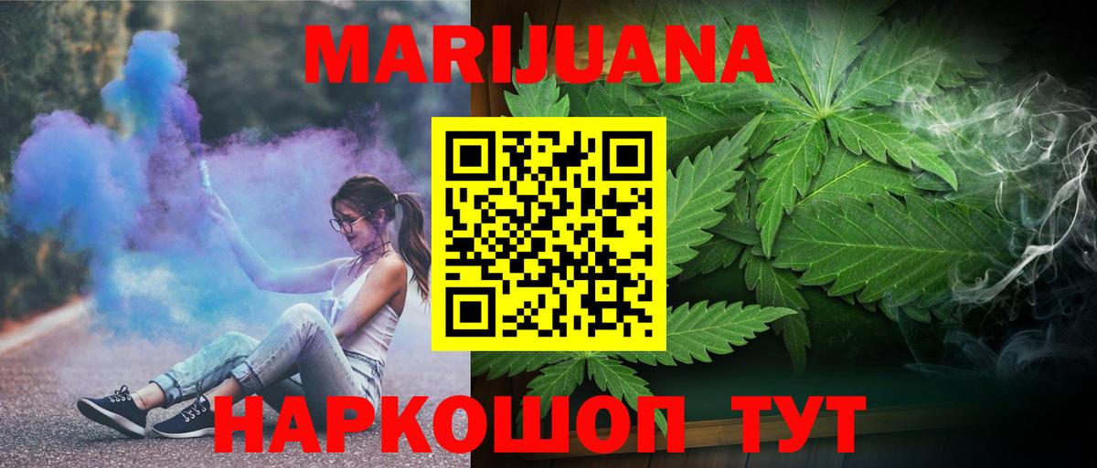 МАРИХУАНА индика  Бошки Шишки гибрид  Бошки марихуана марихуана  Вход с VPN  Шахты 